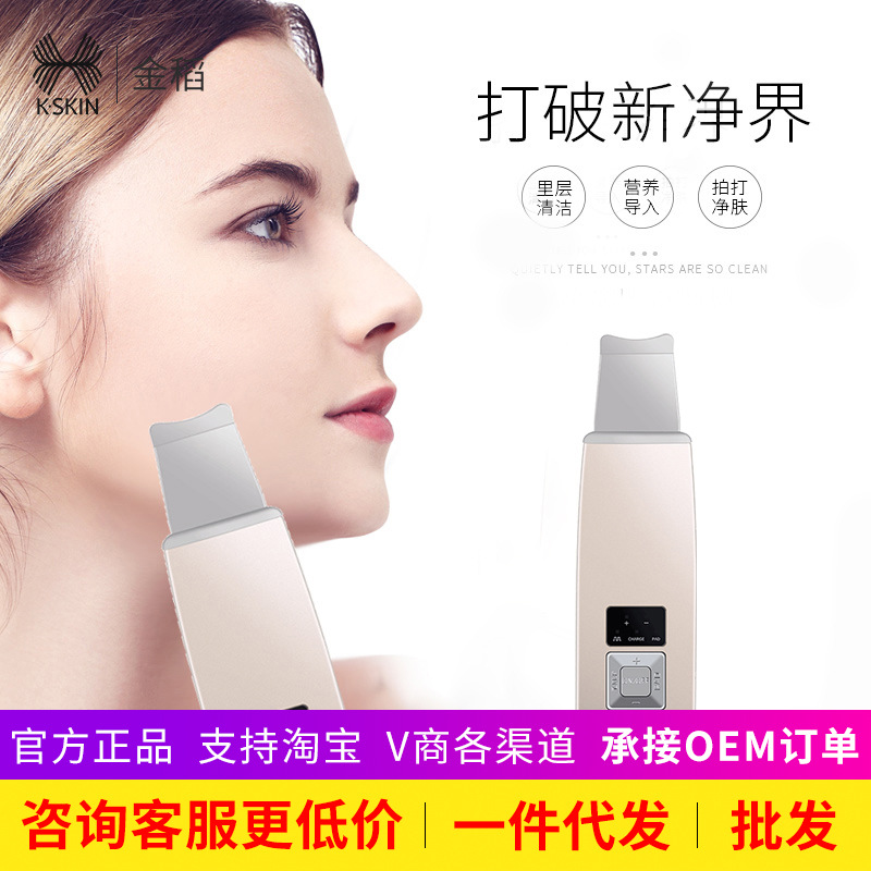 Golden Rice Ultrasonic wave Blackhead cosmetology Cleansing Wash one's face Shovel Paper Machine Face Blackhead pore Cleaner