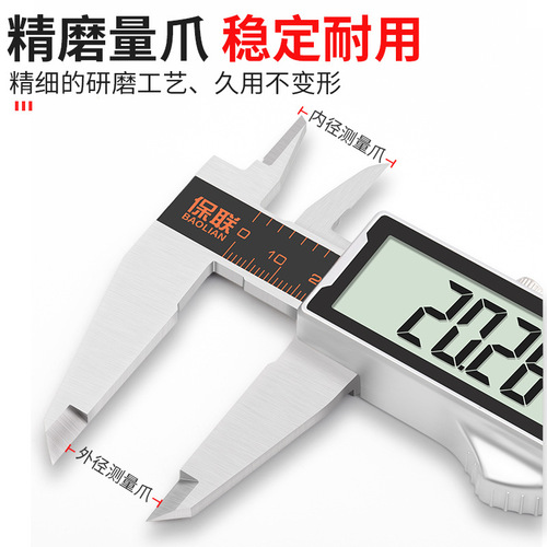 Stainless steel electronic vernier caliper high-precision digital display industrial-grade household small toy depth oil mark 300mm