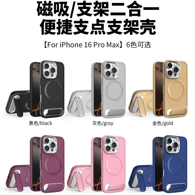 Applicable Model iphone16 2025 New Style One-word Bracket Magnetic Skin-absorbing 3D Striped Phone Case Protective Cover