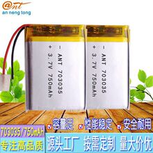 702035�ۺ����늳�750mAh 3.7V �����i�늳� �Б���Сҹ��늳�