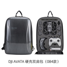 适用大疆DJI Avata套装收纳包 可装FPV遥控器2穿越机双肩背包配件