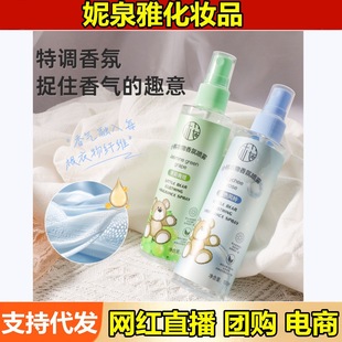 Sakura Bear Clothing Fragrance Spray Clothes Fragrance Fragrance Deodorizing Soap Fragrance Fresh Floral Fragrance Body Fragrance Delivery