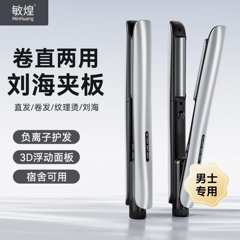 Cross-Border Direct Flat Iron Negative Ion Men's Curved Volumizing Flat Iron Curling Iron Dual-Use Short Hair Special Hair Straightener