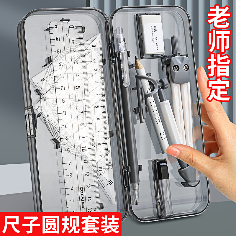 Compass and ruler set for elementary and middle school students, study supplies, exam preparation, compass, ruler, set square, protractor
