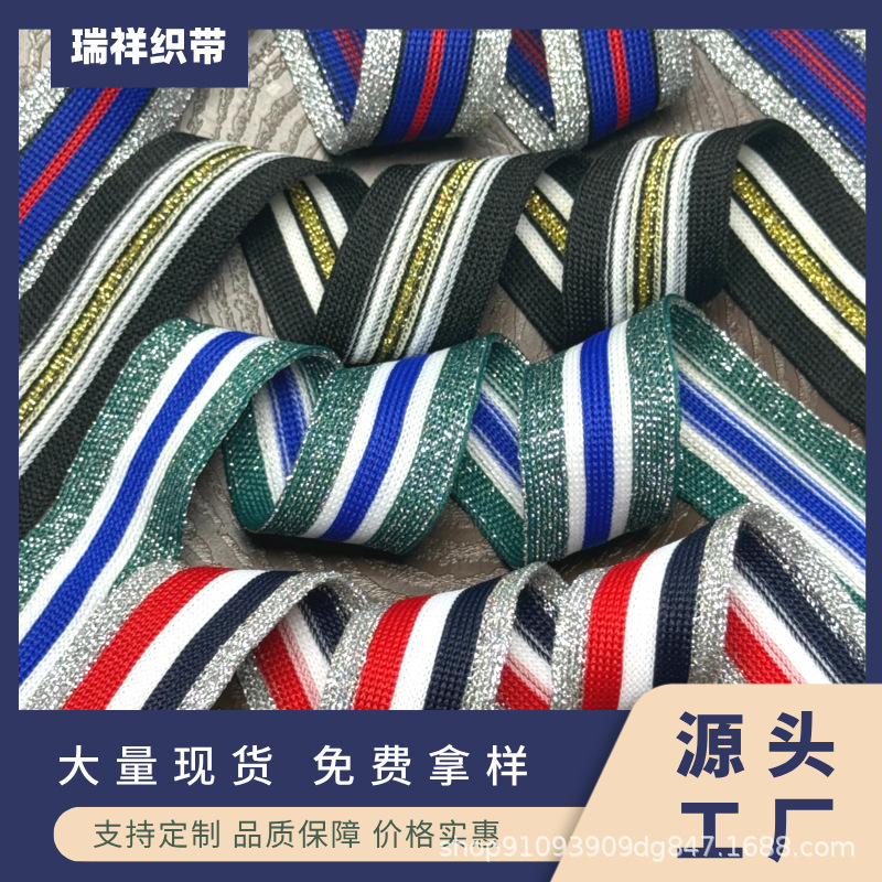 2.5CM gold and silver thread shimmering intercolor knitted ribbon for pants and tops, side trim, casual style, foreign trade clothing webbing accessory 2.5CM gold and silver thread shimmering intercolor knitted ribbon for pants and tops, side trim, casual style, foreign trade clothing webbing accessory