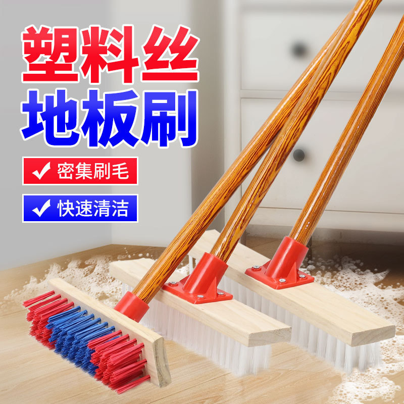 Floor brush long hair bristle bathroom plastic silk brush widened long handle kitchen carpet brush tile large