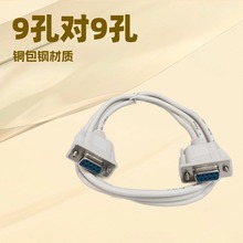 �S�����l RS232���ھ� COM�ڔ����� ĸ��ĸ 9�׌�9��ֱ�B�� 1.5��