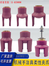 注塑机械手夹具配件硅胶柔性夹爪气动软指迷你爪型吸盘A-B20CH-4Y