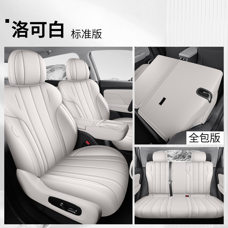 Universal GAC Aion i60 Seat Cover Custom Full Surround Leather Cushion (Modelə uyğun (Original) oturacaq örtükləri) - note-car-model-year