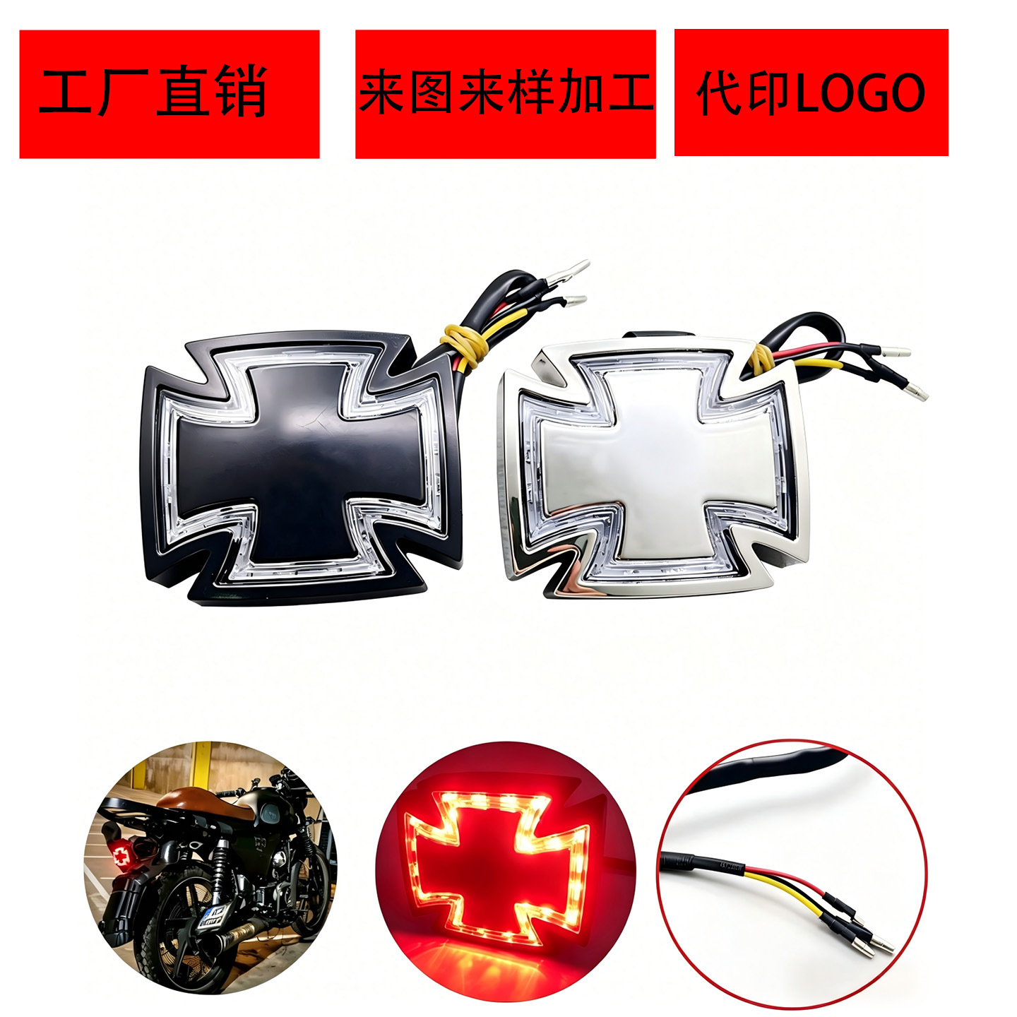 Motorcycle Modified Led Tail Light Cool Black Cross Tail Light Motorcycle Accessories Led Iron Cross Brake Tail Light Classic