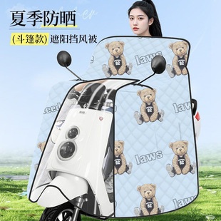 Electric Vehicle Windshield Cover, Summer Rainproof and Sunproof Sunshade, Motorcycle All-Season Universal Spring and Autumn Windproof and Waterproof Battery