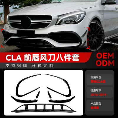 Applicable to 2016-2019 Mercedes-Benz cla class c117 cla 200 220 front lip surrounding air knife eight-piece set modification