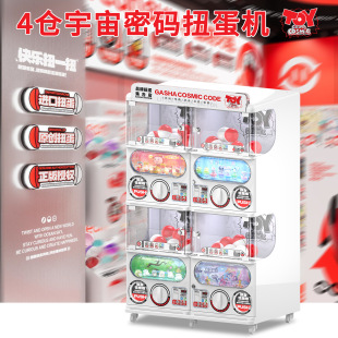 Dongzhiyu 4-Cavity Universe Code Gashapon Machine Combination Arcade Toy Large Mall Same Model Blind Box for Commercial Use