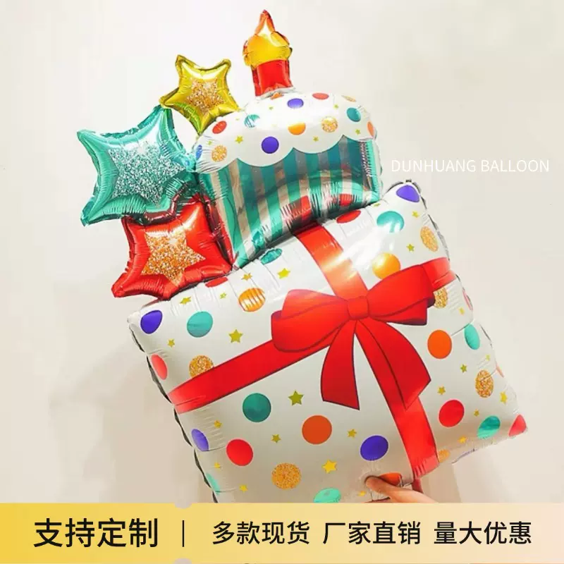 跨境生日蛋糕礼盒底座月亮造型主题派对装扮用品场景布置铝膜气球