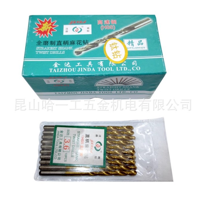 金达镀钛钻头高速钢麻花钻头直钻2. 3.2 5.2 6.8 10.5直柄小钻头