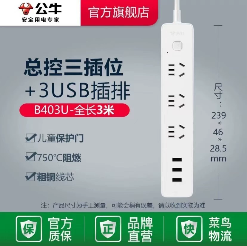 [【официальный флагманский магазин】 удлинитель с настенным блоком розеток USB для дома, многофункциональная вилка с длинным шнуром, с несколькими гнездами]