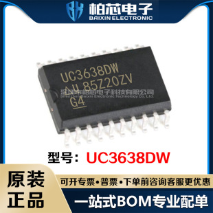 UC3638DW UC3638 ���bSOIC-20 늙C���� һվʽ��� ȫ��ԭ�b