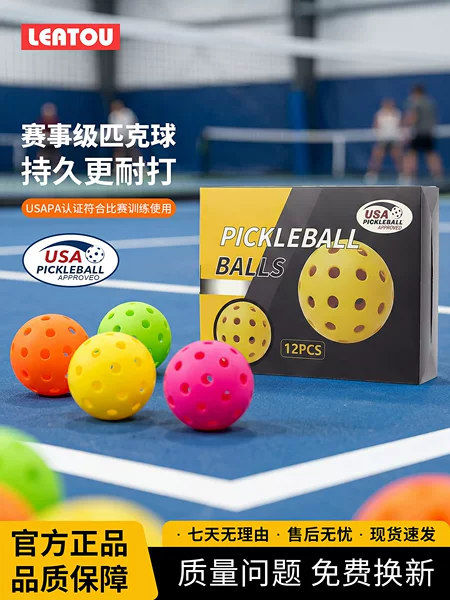 Pickleball 12-Piece Color Box Set Pickleball 40-Hole Perforated Ball Gift Box Packaging Injection Molding Factory