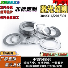 304不锈钢垫片316超薄垫圈201金属平垫加工螺丝垫片金属垫片批发