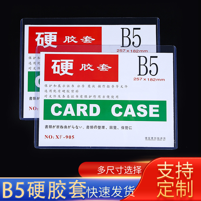 En stock al por mayor B5 cubierta de goma dura transparente cubierta de protección de archivos de PVC cubierta de licencia comercial tarjeta de trabajo cubierta de marco de fotos tarjeta de trabajo Tarjeta de la escuela