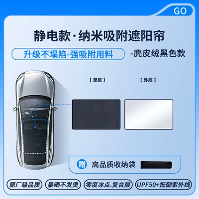 Sun shade | Electrostatic Adsorption Sunroof Sunshade - volkswagen-26-sagitar-s-sunroof-sunshade-static-cling-style-suede-black