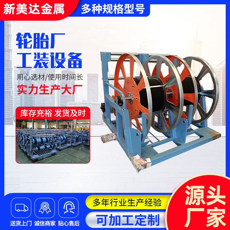 轮胎厂工装设备胎胚车 胎胚架钢制架胎面胎侧工装台车