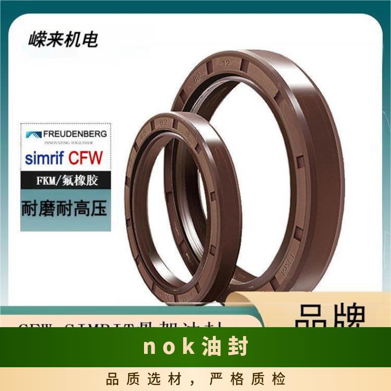 德国Freudenberg科德宝 Simrit-CFW骨架油封 密封件 抗老化