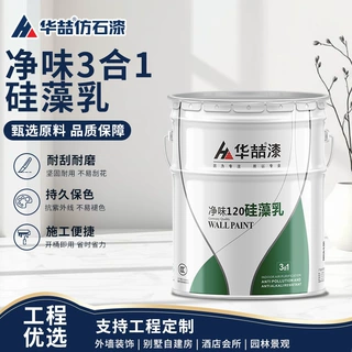 净味3合1硅藻乳内墙乳胶漆环保水性墙面漆别墅自建房酒店室内涂料