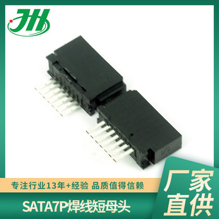 SATA 7P������ĸ�^ ���w����ʽ9Pĸ��ֱ߅�p���{�z11.5ĸ�^�B����