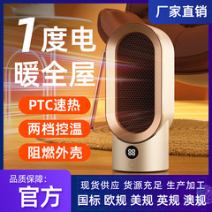 2025跨境爆款暖风机办公室桌面取暖器陶瓷PTC家用电暖器小型速热