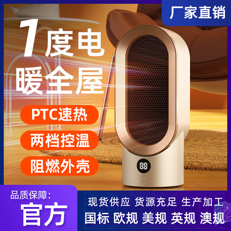 2025跨境爆款暖风机办公室桌面取暖器陶瓷PTC家用电暖器小型速热|undefined