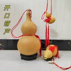 天然開口ひょうたん蛇口付きリビングルームオフィス大中小ペンダント風水ドアツードア装飾品本物