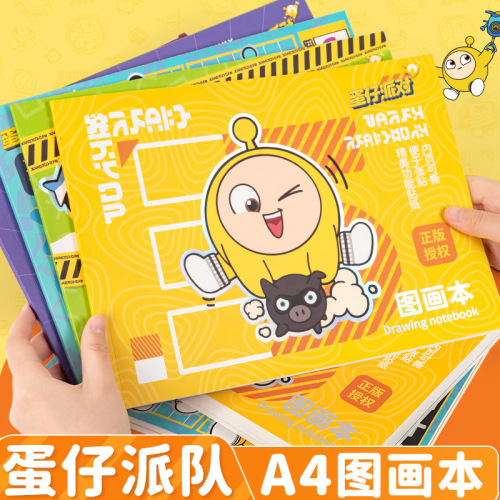 Official Tamagotchi Party Cartoon Picture Book Children's Painting Book A4 Large Blank Sketchbook Student Art Painting