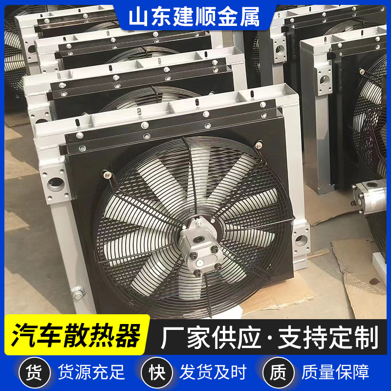库存充足规格全汽车散热器换热液压站冷却装置液压油冷却器