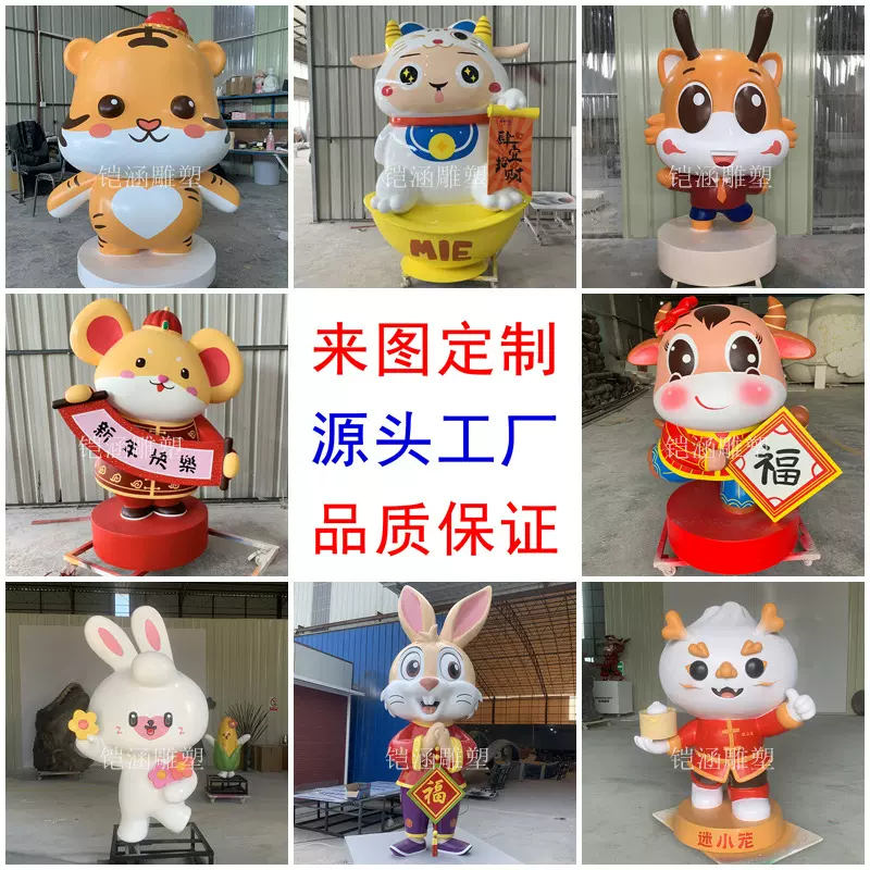 玻璃钢雕塑卡通马ip形象吉祥物落地摆件商业美陈装置道具户外大型