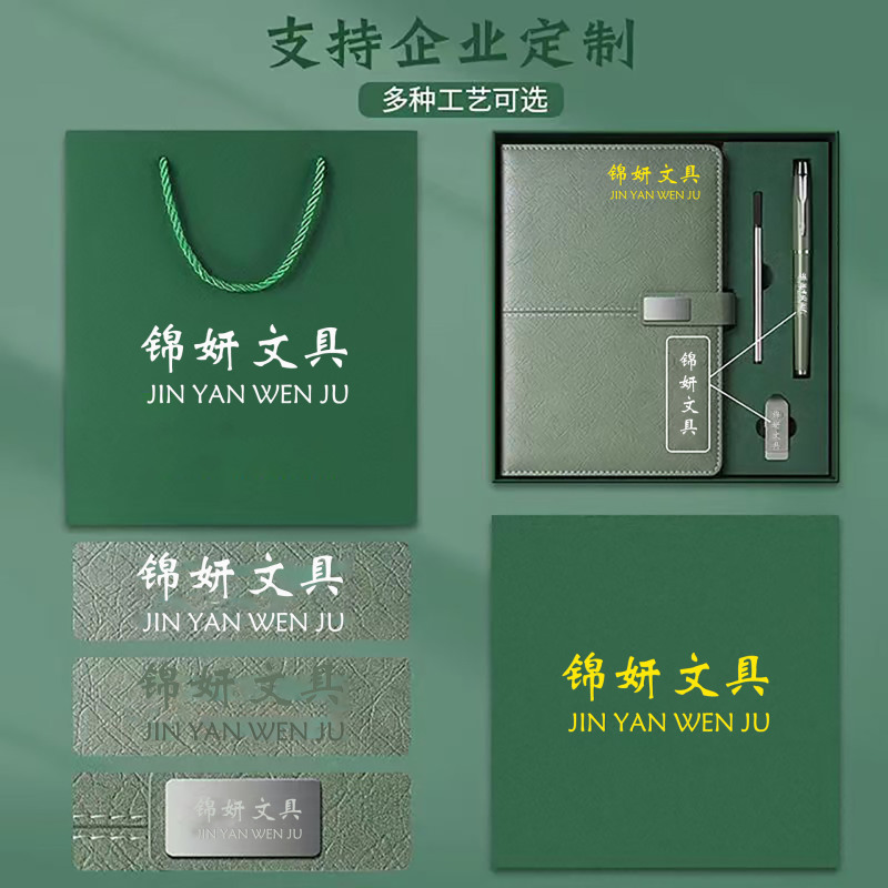 A5商务笔记本礼盒套装高颜值高档办公记事本子企业年会礼品印logo|undefined