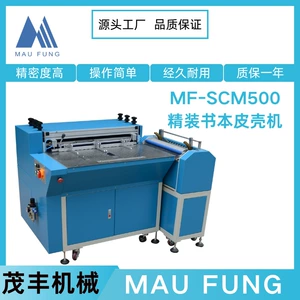 Маооооооооооооооооооооо для Maofeng Mechanical Books Mitto MTF-SCM500A Полная автоматическая крышка Полная автоматическая пограничная деталь