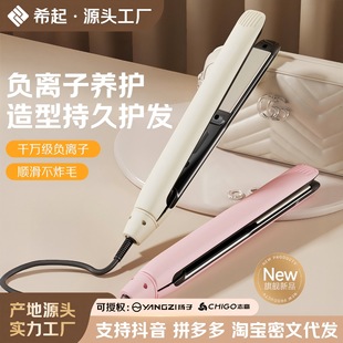 Hair Straightener, Straightening Plate, Dual-Purpose Clip, Small Fluffy High-Top Curling Iron, Negative Ion Non-Harming Electric Splint