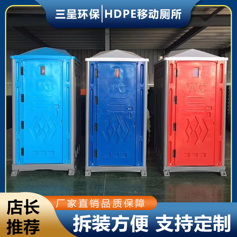 海南海口户外HDPE塑料移动厕所景区流动卫生间公共洗手间可租赁