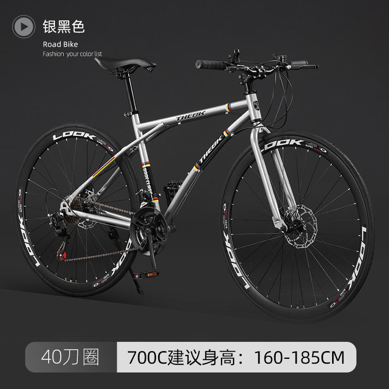 Bicicletas de vuelo muerto de velocidad variable estudiantes adultos bicicletas masculinas y femeninas popularidad en línea neumáticos sólidos comercio exterior de carreras de carretera