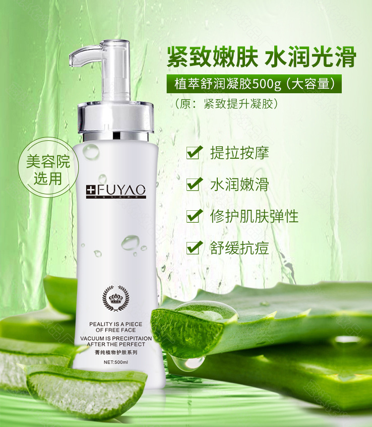 植萃舒润凝胶_01