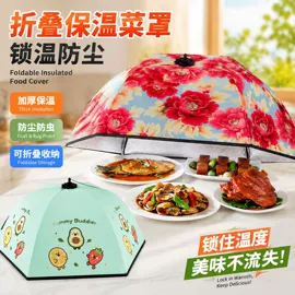 食物罩