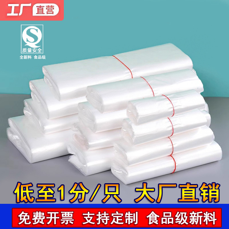 Food grade packaging bag white plastic bag wholesale price transparent convenient bag portable large vest bag packing bag