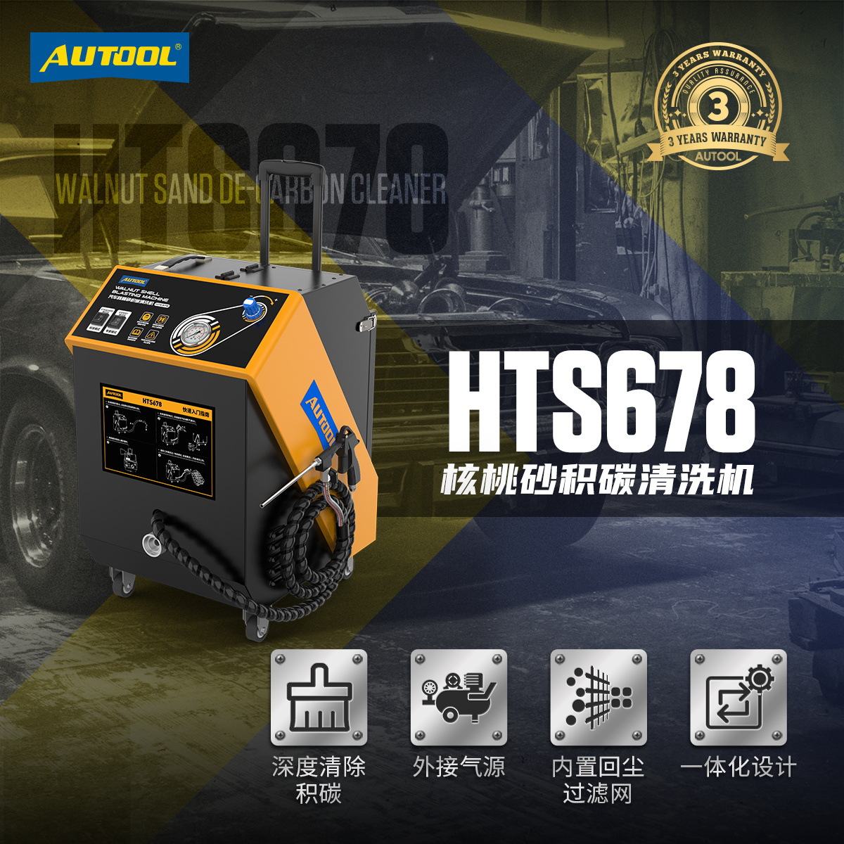 Máquina de limpieza de depósitos de carbón del sistema de admisión del motor automotriz Autool HTS678 para eliminar los depósitos de carbón del cilindro del acelerador