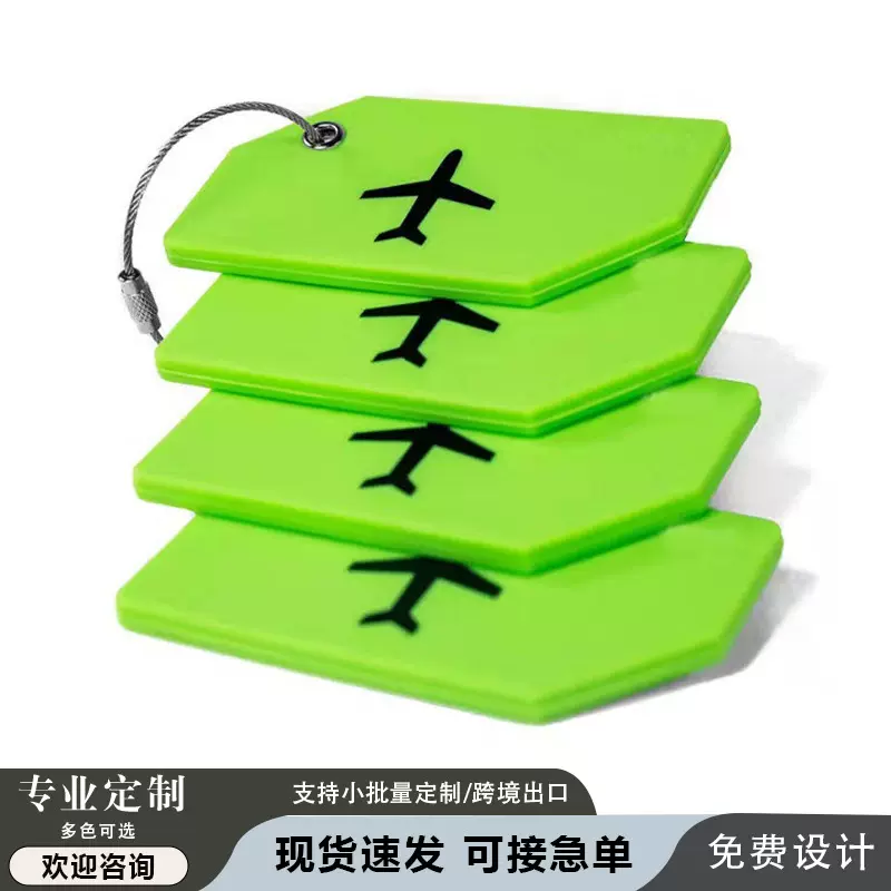 跨境飞机 2021款pvc塑料软胶行李牌 硅胶行李牌 厂家现货行李箱