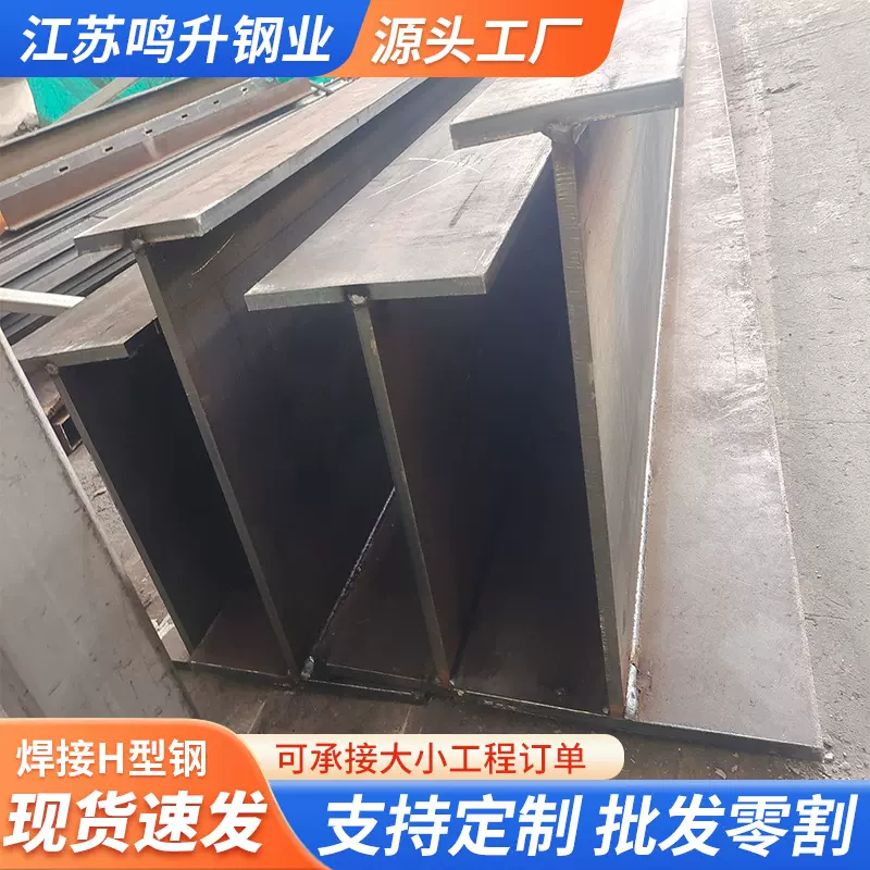 Q235热镀锌焊接H型钢轨道交通承重钢高频焊接热轧钢热浸锌焊接H钢