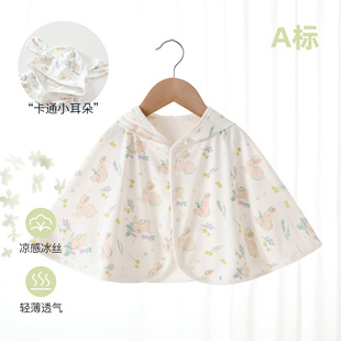 Baby Ice Silk Shawl, Small Month-Old Sun Protection Clothing, Cloak, Infant Sun Protection Clothing, Cool Kidsren's Summer Thin Cloak