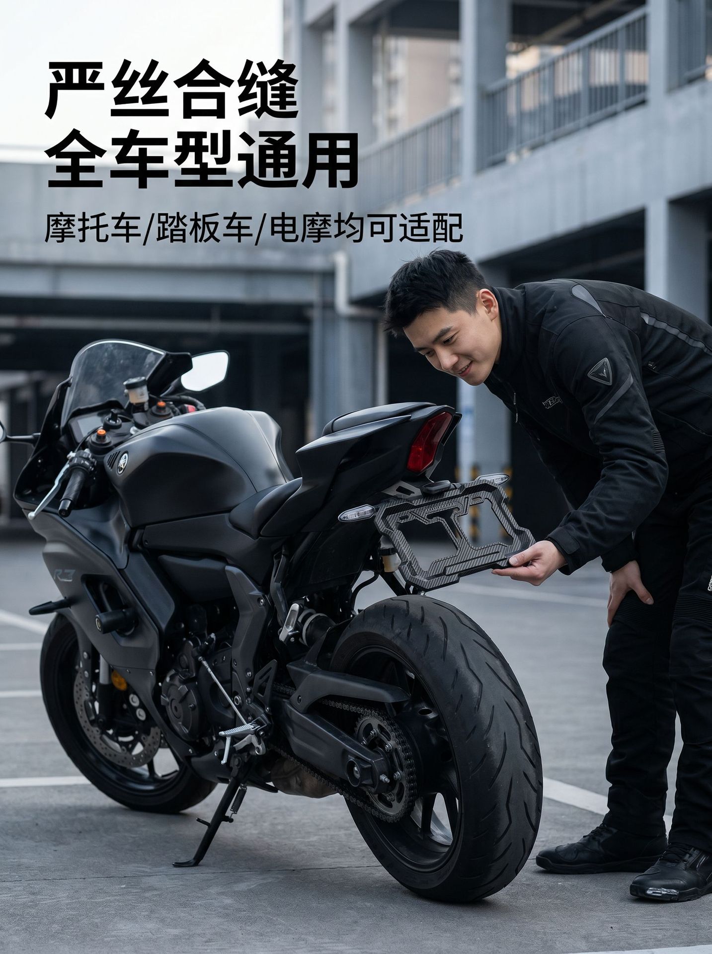 Motorcycle rear license plate frame, license plate holder, scooter license plate bracket, imitation carbon fiber, new traffic regulations rear license plate frame modification