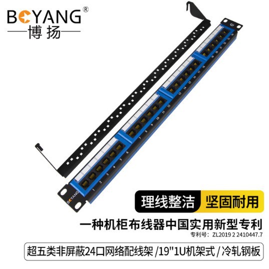 Boyang Cat5e Unshielded 24-Port Network Patch Panel, 19-inch Rack-Mounted 1U Patch Panel BY-5E-24XA