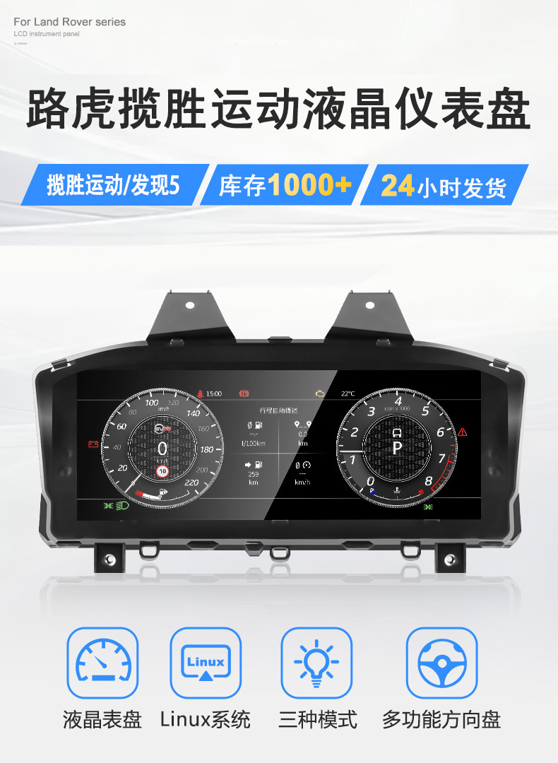 Suitable for Land Rover Range Rover Executive/Sport/Discovery 5 Lcd Instrument Panel 12.3inch Upgraded and Modified Car Dashboard